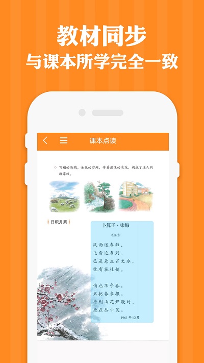 ���꼶Ӣ�������²��˽̰�app