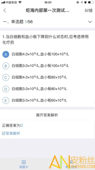 ��ҽ���ֻ�app