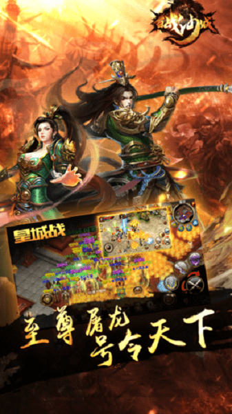 百战沙城果盘版