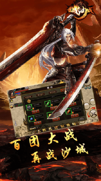 百战沙城果盘版