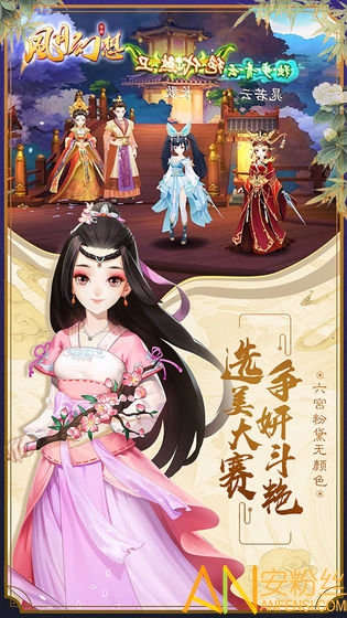 九游风月幻想最新版