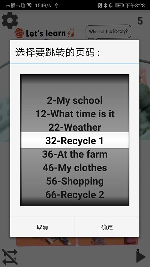 СѧӢ�����꼶���˽̰�app