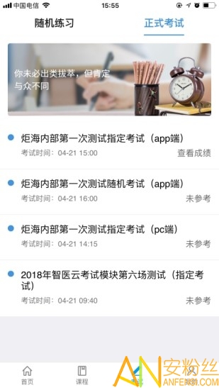 ��ҽ���ֻ�app