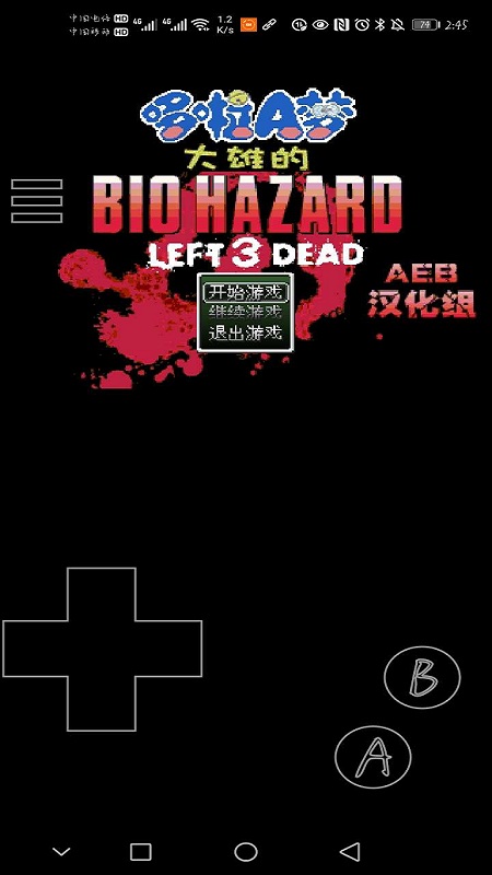 野比大雄的生化危机left3dead 野比大雄的生化危机left3dead游戏下载