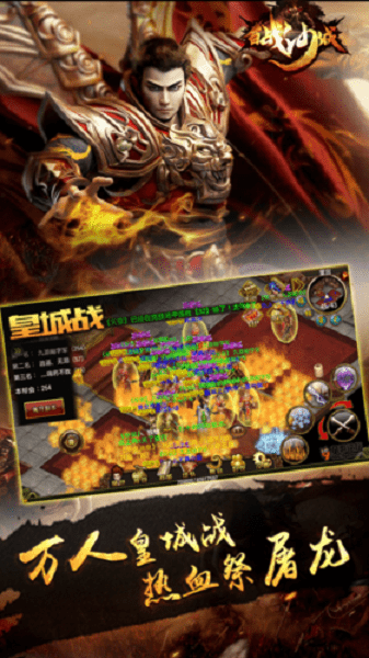 百战沙城果盘版