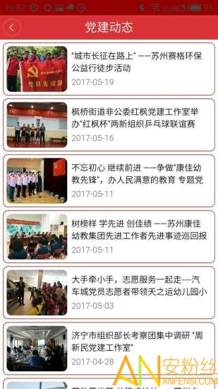 �ո��µ���app