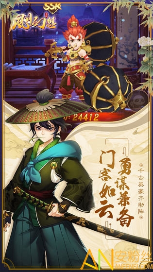 九游风月幻想手游下载 风月幻想九游版