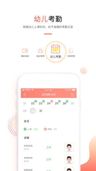 ���׽�ʦ��app