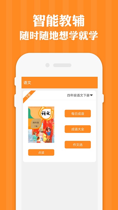 ���꼶Ӣ�������²��˽̰�app