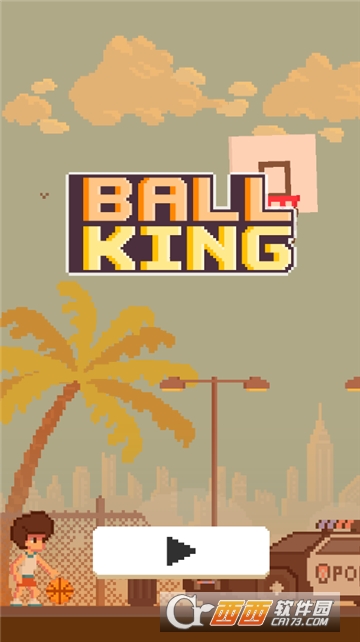 球王街机篮球游戏