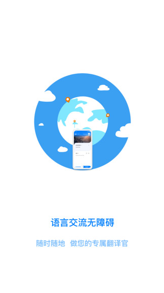 云皓翻译app 云皓翻译下载