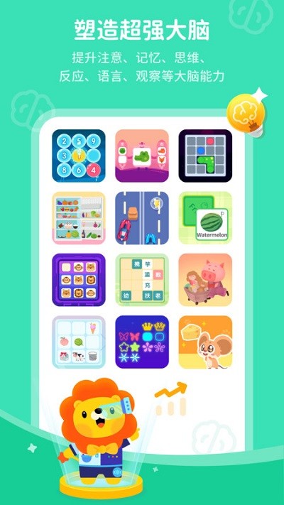 叮咚脑力训练app