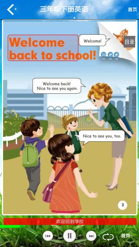 ���꼶Ӣ���²�α����Ӱ�