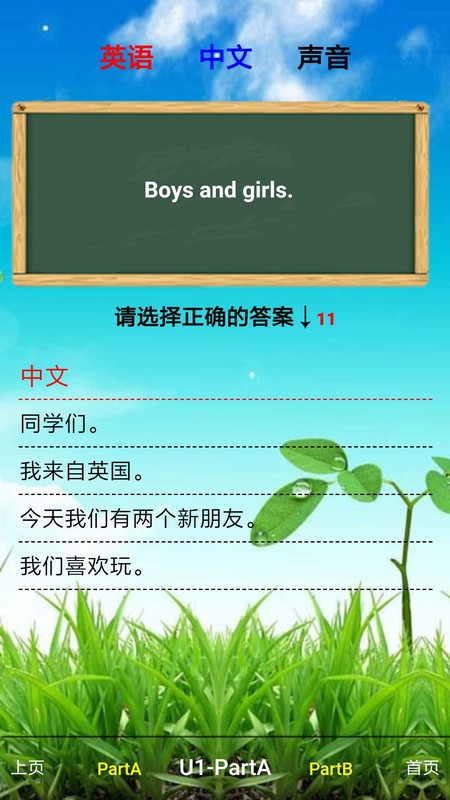 ���꼶Ӣ���²�α����Ӱ�