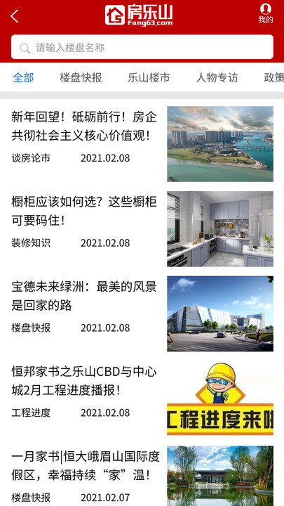 房乐山app