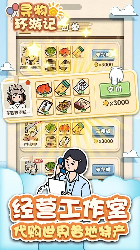 Ѱ�ﻷ�μ���Ϸ