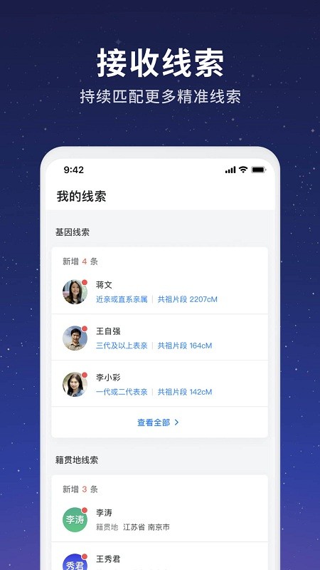 魔方寻亲app