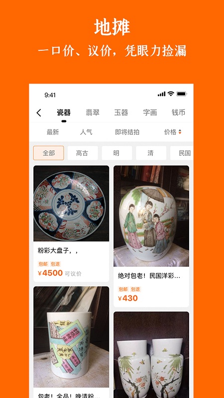 �����ղ�app