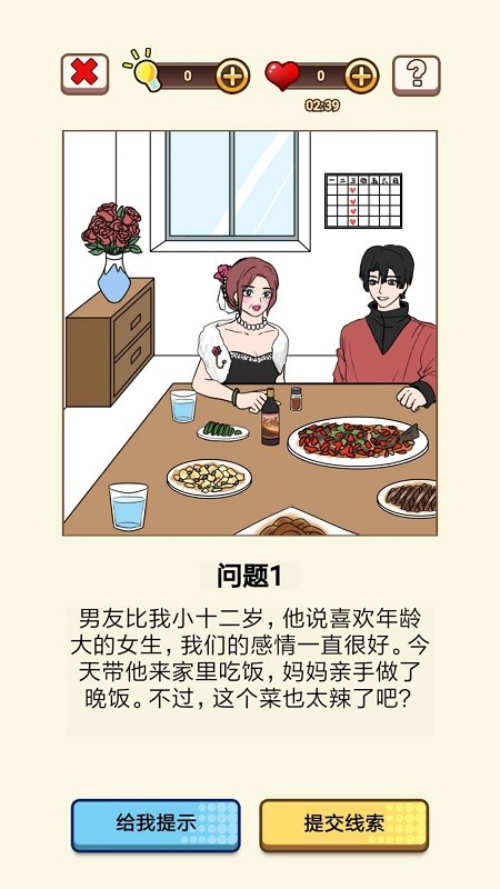 我对象又又又劈腿了最新版 我对象又又又劈腿了游戏下载