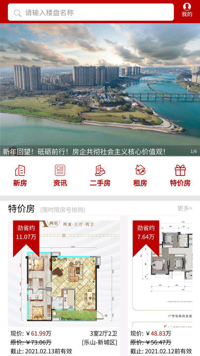 房乐山app