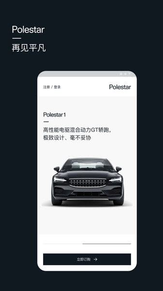 polestar����app