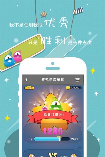 习答答app 习答答最新版下载