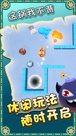 这锅我不背最新版 这锅我不背游戏下载