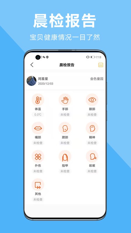中幼唷唷家长版app
