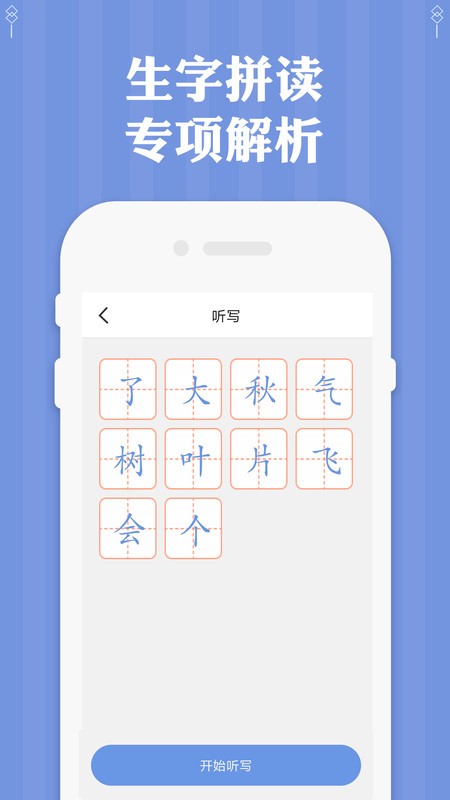 һ�꼶�����ϲ��²���Ӱ�