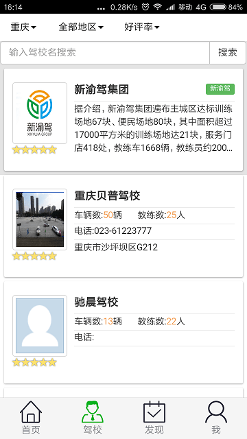 ����e��ѧԱapp