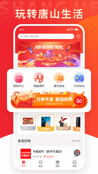 ��ɽ�Ͻ�app����