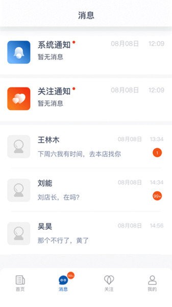 商合找铺app 商合找铺下载