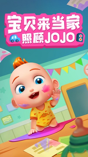 照顾jojo手游 照顾jojo免费版下载