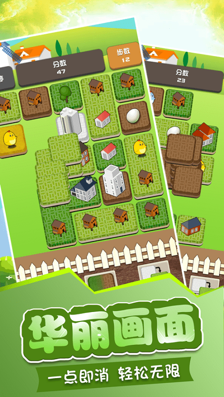 城市放置消消乐游戏 城市放置消消乐下载