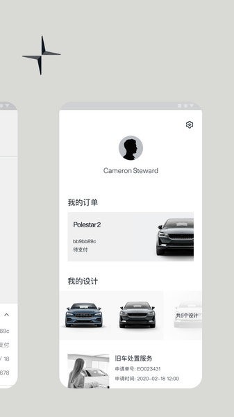 polestar����app