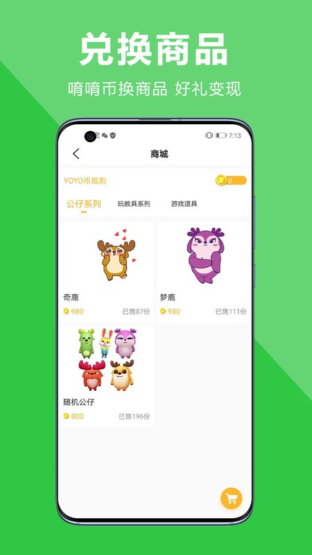 中幼唷唷家长版app