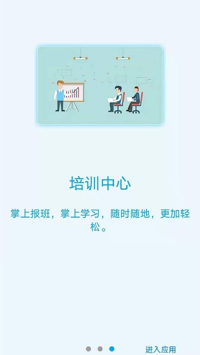 ���Ҽ���ͨ���������app