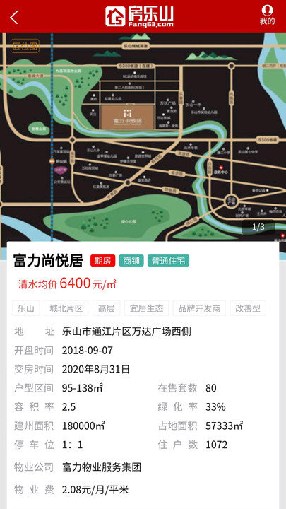 房乐山app 房乐山下载