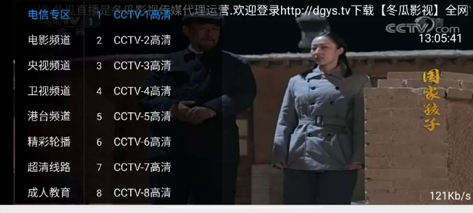 冬瓜直播会员修改版