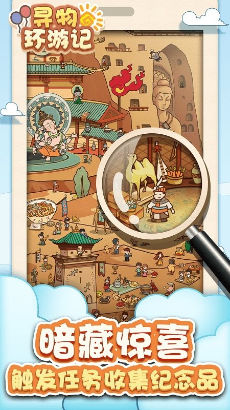 Ѱ�ﻷ�μ���Ϸ