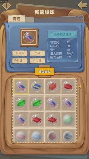 一起打弹珠最新版 一起打弹珠游戏下载