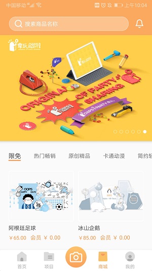 oopsparty软件 oopsparty最新版下载