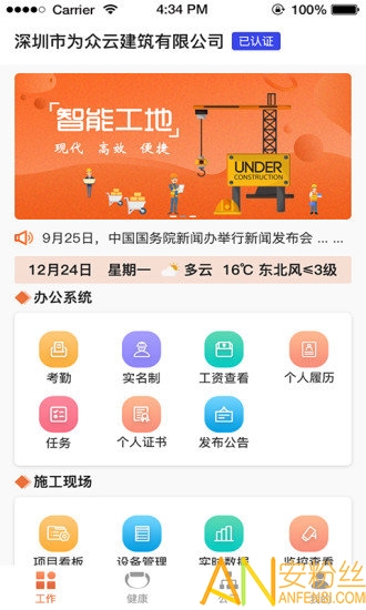 ���Ͻ���app