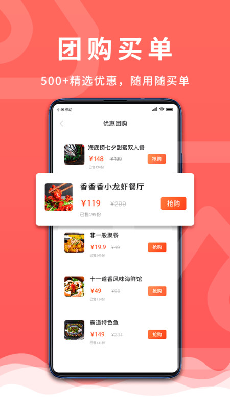 觅东东app