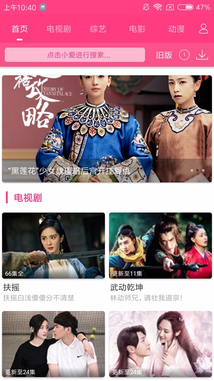 爱追剧影音去广告版