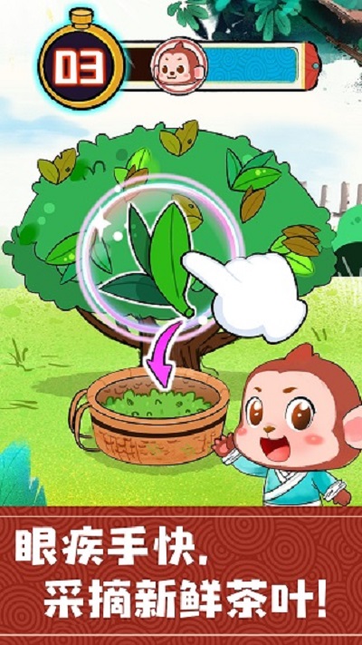 奇妙小茶园游戏 奇妙小茶园最新版下载