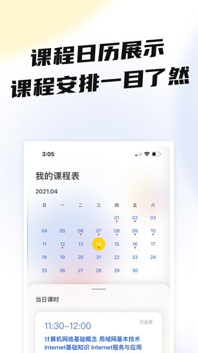 盐趣学生版最新版