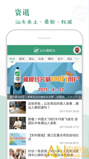 ��ͷ���̨����app