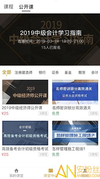 乐考学习助手app