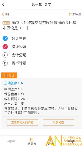 乐考学习助手app